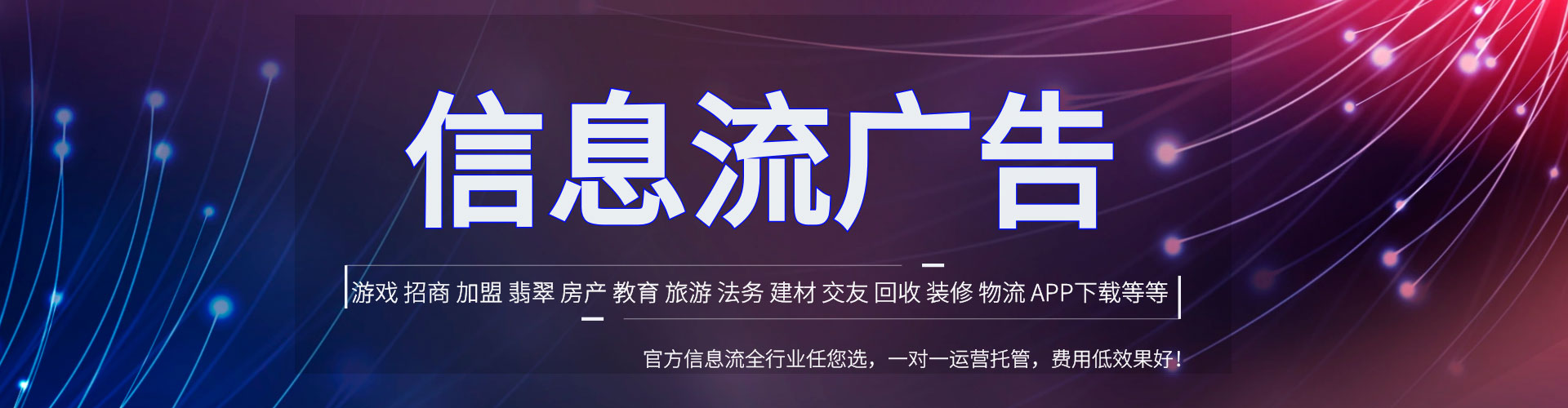 铜陵百度代理开户
